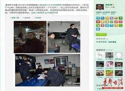 9-1-1爆料网,追踪真相，守护正义