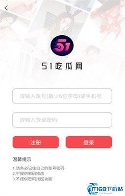 吃瓜网站51