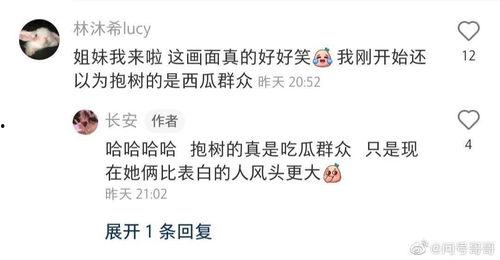 朝阳吃瓜群众什么意思 神坛之上1v1未删减txt