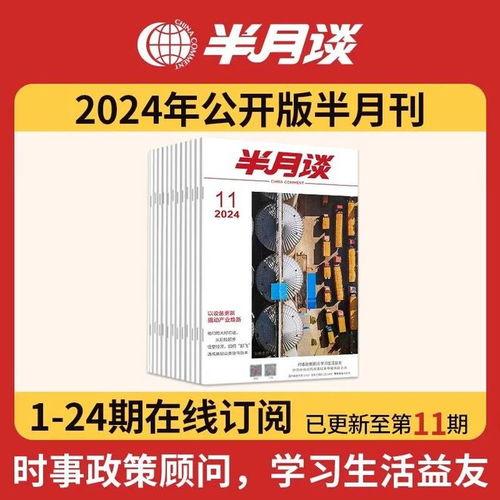 社会热点素材2025